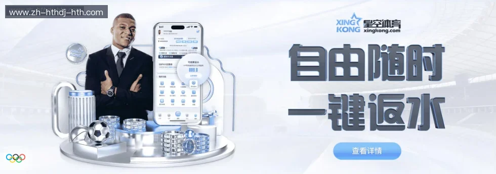 华体会hth banner