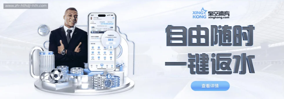 华体会hth banner