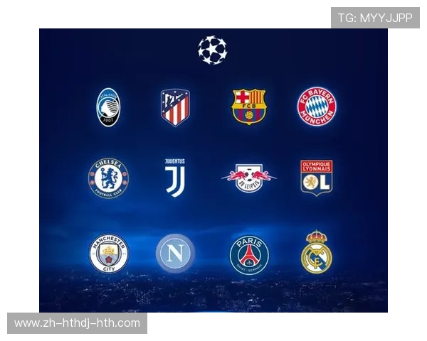 欧冠分组机制详解及种子队制度演变分析