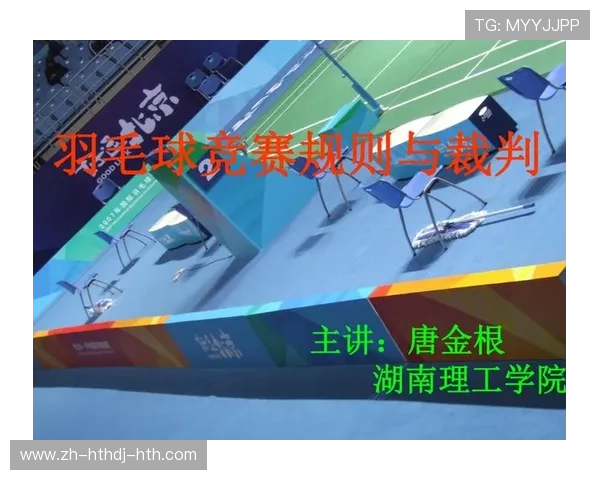 羽毛球竞赛规则挑球 羽毛球竞赛规则挑球